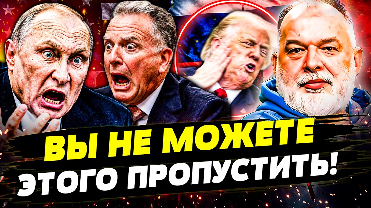 🧨ТОЛЬКО ЧТО! ПУБЛИЧНАЯ ПОЩЕЧИНА ТРАМПУ! КРЕМЛЬ ОБНУЛИЛ ПЕРЕГОВОРЫ! РУБИО ПО