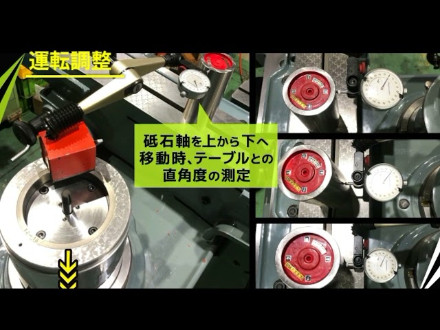 万能工具研削盤 牧野フライス製作所 C-40 中古販売詳細【#329270 