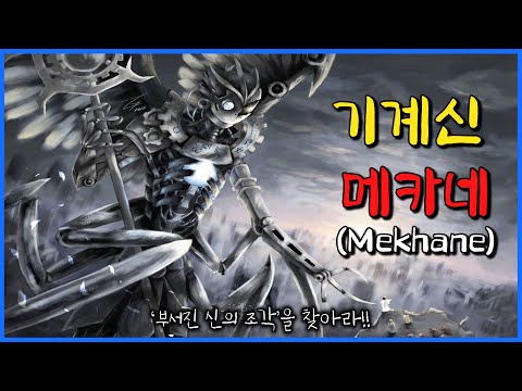 3 Ways to Resurrect the Broken Machine God (SCP Church of the Broken God)