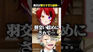 後輩に奢りすぎて力技で対策される莉犬に爆笑する歌衣メイカ #vtuber #歌衣メイカ #莉犬