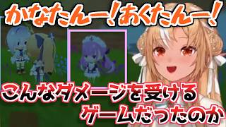 【ホロライブ切り抜き】ぷちホロの村であくたんとかなたんと再会して号泣するフレアちゃん【不知火フレア 湊あくあ 天音かなた】