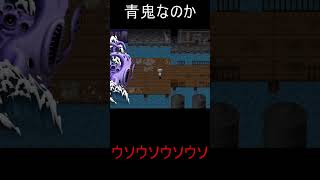 【青鬼2】イカ青鬼？