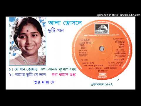 Asha Bhosle 2 songs Je gan tomay ami and Amay tumi je