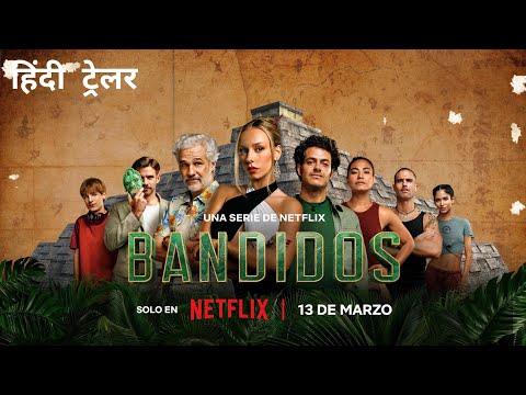 YouTube Trailer