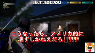 Firefighting Simulator: Ignite  ファイアファイティングシミュレ一タ一イグナイト　実況「伝説の隊長リターンズ」VOL17：ホットライン