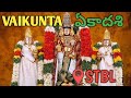 ️ Vaikunta ఏకాదశి Chudalsina జన సంద్రోహం STBL Om Namo Venkateshaya