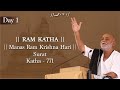 Day 1 Manas Ram Krishna Hari Ram Katha 771 Surat 07 02 2015 Morari Bapu