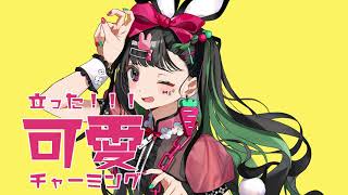 アーユーレディー感がすごい（00:01:48 - 00:03:00） - バニー / すりぃ feat.鏡音レン