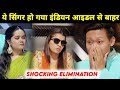 Indian Idol 14 Today Elimination 12 Nov 2023 First Elimination Update Of Indian Idol 14