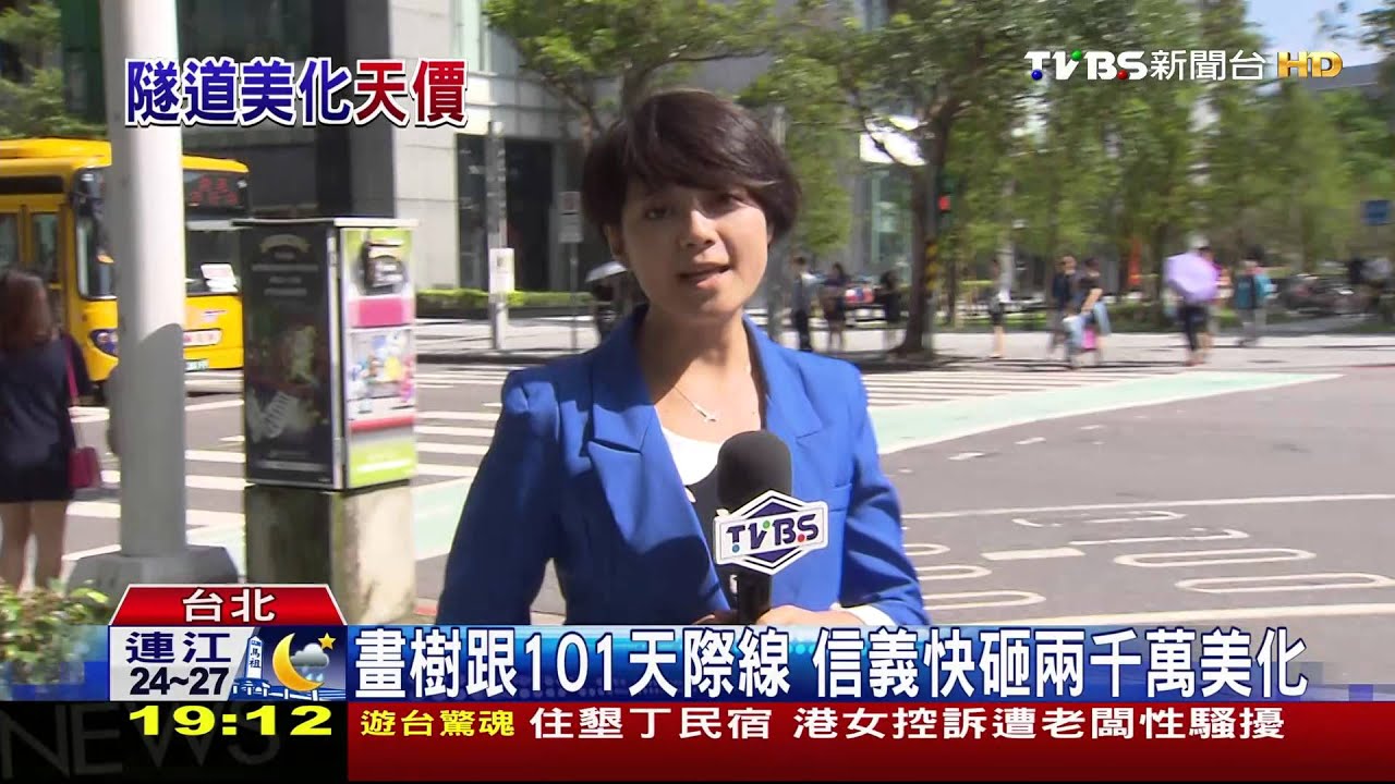 畫樹跟101天際線 信義快砸2千萬美化