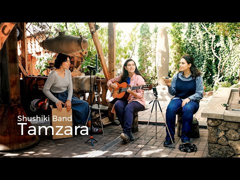 Shushiki Band - Tamzara | Շուշիկի Բենդ - Թամզարա