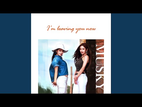 이젠 떠나겠어 (I'm Leaving You Now)