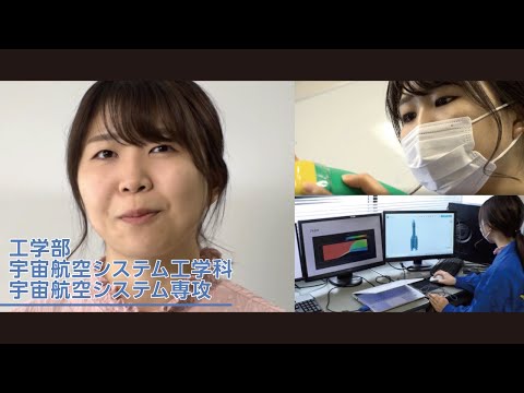 美術学科 崇城大学　工学部　宇宙航空システム工学科　宇宙航空システム専攻　2021