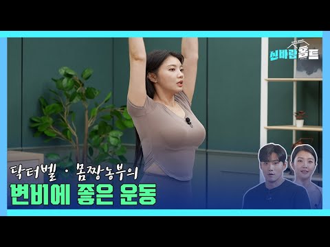 변비에 좋은 운동