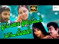 தாய் மனசு திரைப்படப் பாடல்கள் Thaai Manasu Super
