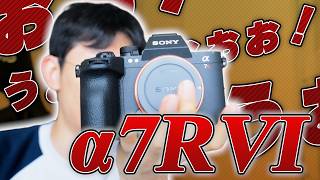 《α7RⅥを発売日購入!!!》数多の議論を呼んだSONYの最新高画素機！α7RⅥがやってきた!!【SONY ILCE 7RM6】