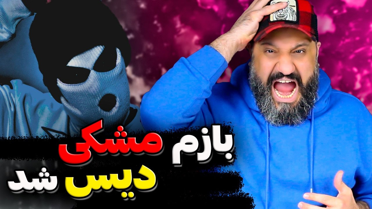 دیس سنگین به مشکی ❌ Bengard KHASH KHASHI Reaction