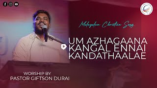Download lagu PASTOR GIFTSON DURAI | Um Azhagaana Kangal ennai kandathaalae II CHRISTIAN WORSHIP SONG mp3 Download lagu PASTOR GIFTSON DURAI | Um Azhagaana Kangal ennai kandathaalae II CHRISTIAN WORSHIP SONG mp3