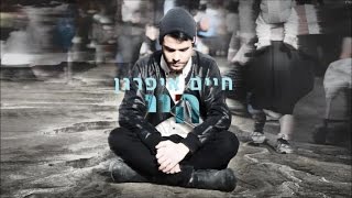 היי
