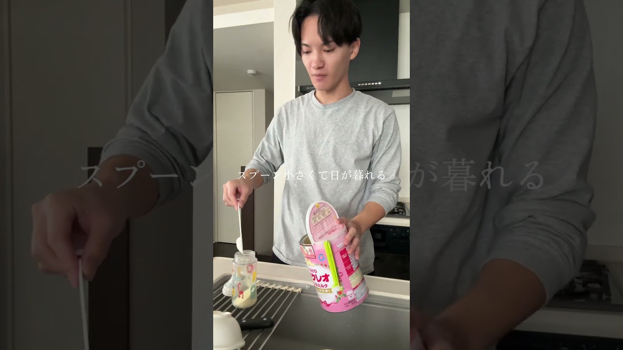 ワンオペを頑張る新米パパ　#育児  #ワンオペ #baby