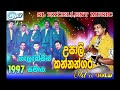UPALI KANNANGARA GALAXCES LIVE 1997