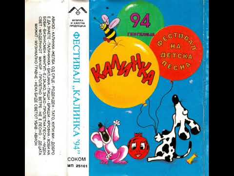 Елена Узунова - Авион