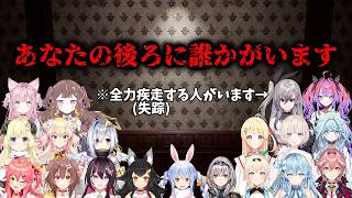 【あなたの後ろに誰かがいます】１９人のホロメンの反応【ホロライブ/ホロライブ切り抜き】
