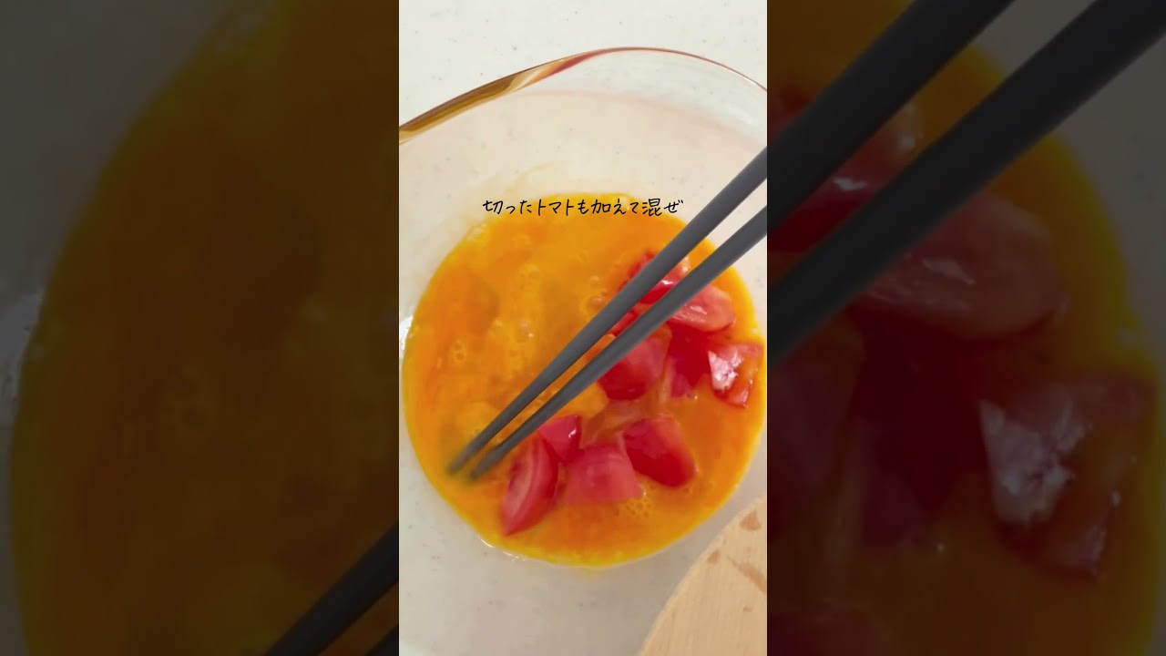 5分で完成！トマトのたまご炒め｜たまねぎ塩糀でラクうま#shorts
