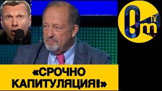«КАЖЕТСЯ, МЫ НЕ НА ТЕХ НАПАЛИ!»