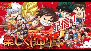 【ジャンプチヒーローズ】やるゾウ！！【マミーズ】