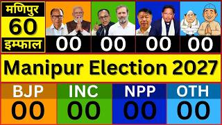 Download lagu Manipur Election 2027 Opinion Poll: ꯃꯅꯤꯄꯨꯔ ꯲꯶꯲꯷ ꯀꯅꯥꯅꯥ ꯉꯃꯒꯅꯤ? BJP, INC, NPP | Yumnam Khemchand Singh mp3