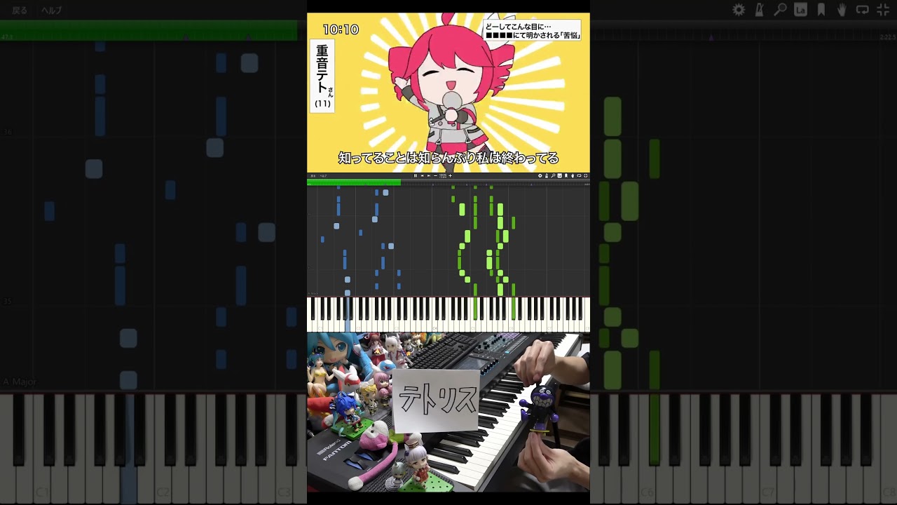 「テトリス」ピアノアレンジ【byまらしぃ】 #shorts #piano #tetoris #kasaneteto #marasy #marasy8 #vocaloid