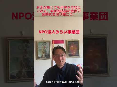 当法人の活動説明動画を掲載しましたの活動写真 - hqdefault