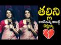 Samantha Most Emotional Speech On Becoming Mother Soon At Maa Inti Bangaaram Success Meet