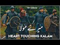 Heart Touching Kalam || Mere Mola Teri Rehmat Se || #DirilisErtugrul || TRT Muslim