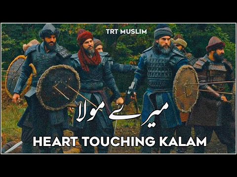 Heart Touching Kalam || Mere Mola Teri Rehmat Se || 