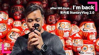 大阪勝尾寺｜交待點解離開YouTube一年 (香港/繁中字幕)