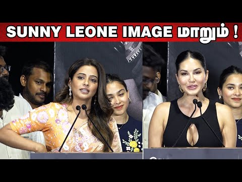 Priyamani, Sunny Leone Speech at QG Trailer Launch | Quotation Gang Trailer Launch