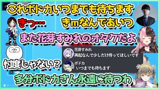 【3視点】CRカップカスタムでも花芽すみれが大好き過ぎるボドカの私情?に物申す色々な人たち【胡桃のあ/うるか/k4sen/英リサ/橘ひなの/kamito/じゃすぱー/ローレン・イロアス】
