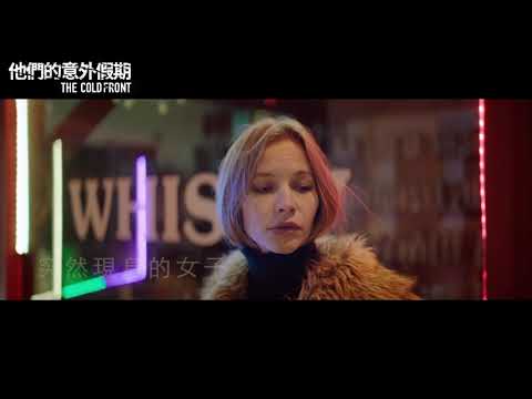 他們的意外假期｜Cold Front｜正式預告｜MOD電影199獨家播映｜劇情｜俄羅斯「火之魂」電影節