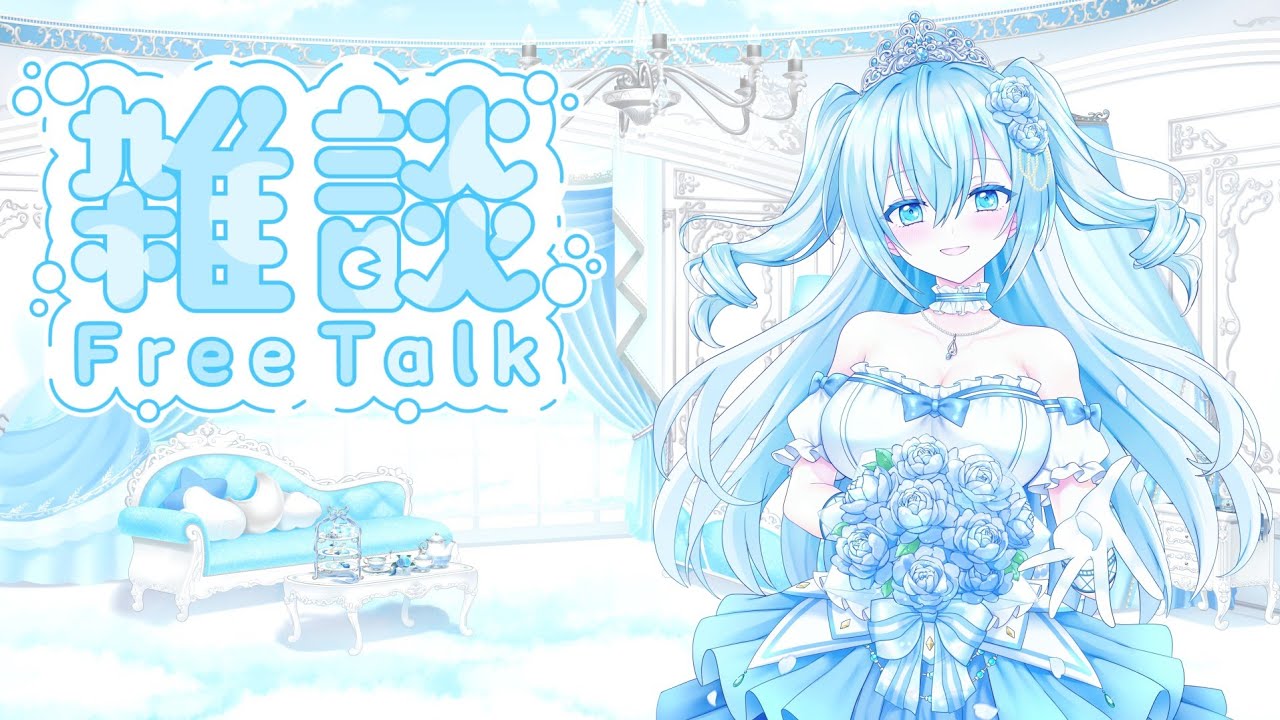 4月の予定雑談🏰☁【空姫マリン/個人Vtuber】