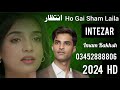 Laila Laila Laila New Song 2024 I Singer Imam Bakhsh