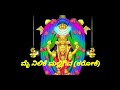 Mai Nilike Malligeda Alankarone Karaoke Sample With Lyrics 9449143959