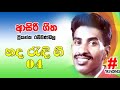 Asiri Geetha Mangala Mohotha Priyanka Rammandala TrendingLK