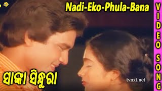 Nadi Eko Phula Bana Sankha Sindura Sujata, Aparajita Mohanty TVNXT