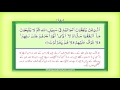 Para 3 Juz 3 Tilka R Rusul HD Quran Urdu Hindi Translation