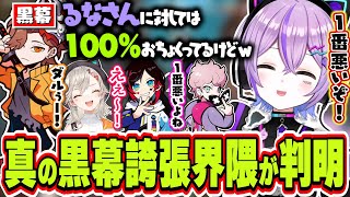 【黒幕】誇張界隈ありさかに100％おちょくられてることが発覚する紫宮るな【紫宮るな/小森めと/ありさか/ふらんしすこ/うるか/VALORANT/ぶいすぽっ！/切り抜き】