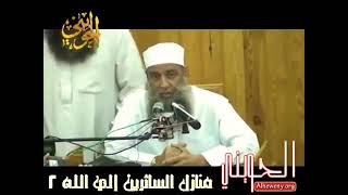 منازل السائرين إلى الله [02/02]|للشيخ الحويني image