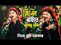Nishi raite basher bashi Dj | নিশি রাইতে বাঁশের বাঁশি | DJ Munni Sarkar | Bangla
