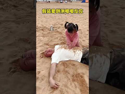 Daddy pretends to faint to test Dodo's reaction, and she does!